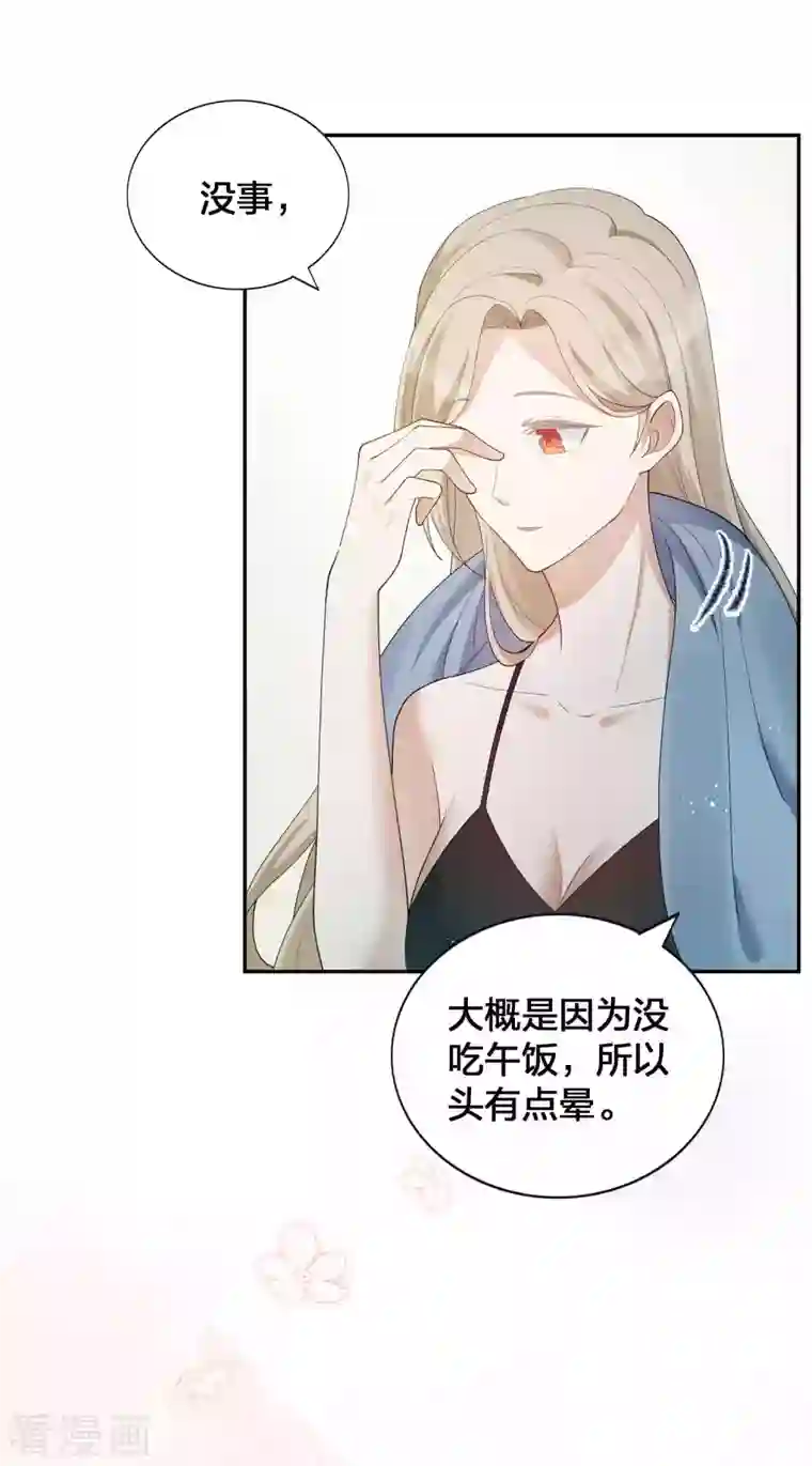 假戏真做第125话 我的最珍贵