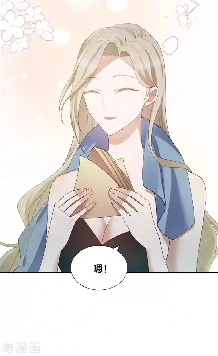 假戏真做第125话 我的最珍贵