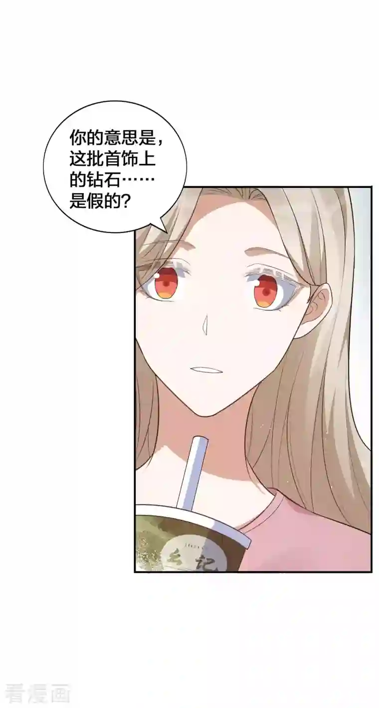 假戏真做第126话 超凶！