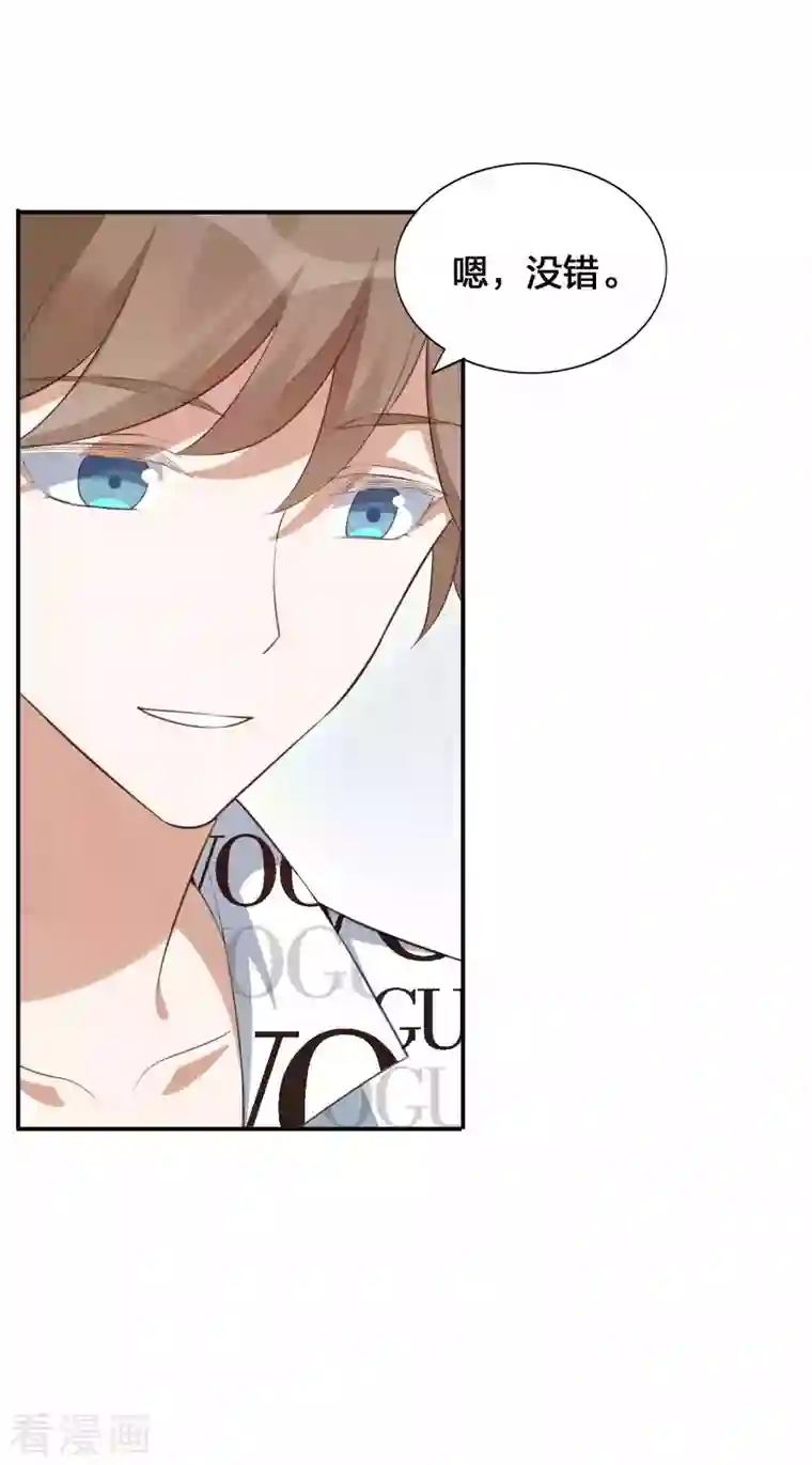 假戏真做第126话 超凶！