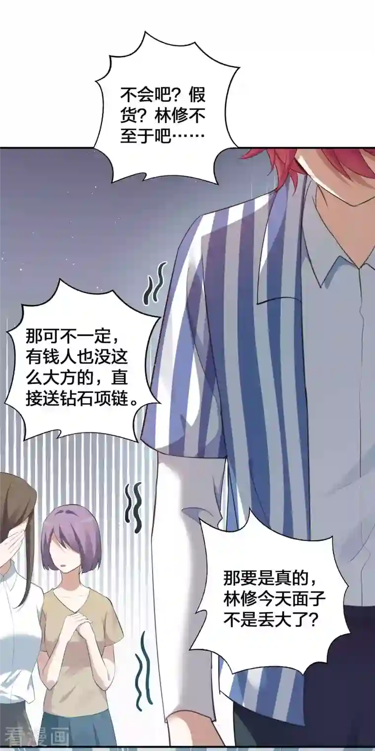 假戏真做第126话 超凶！