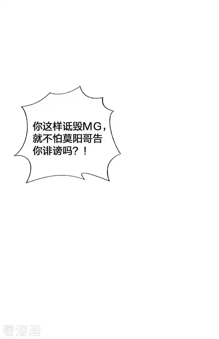 假戏真做第126话 超凶！