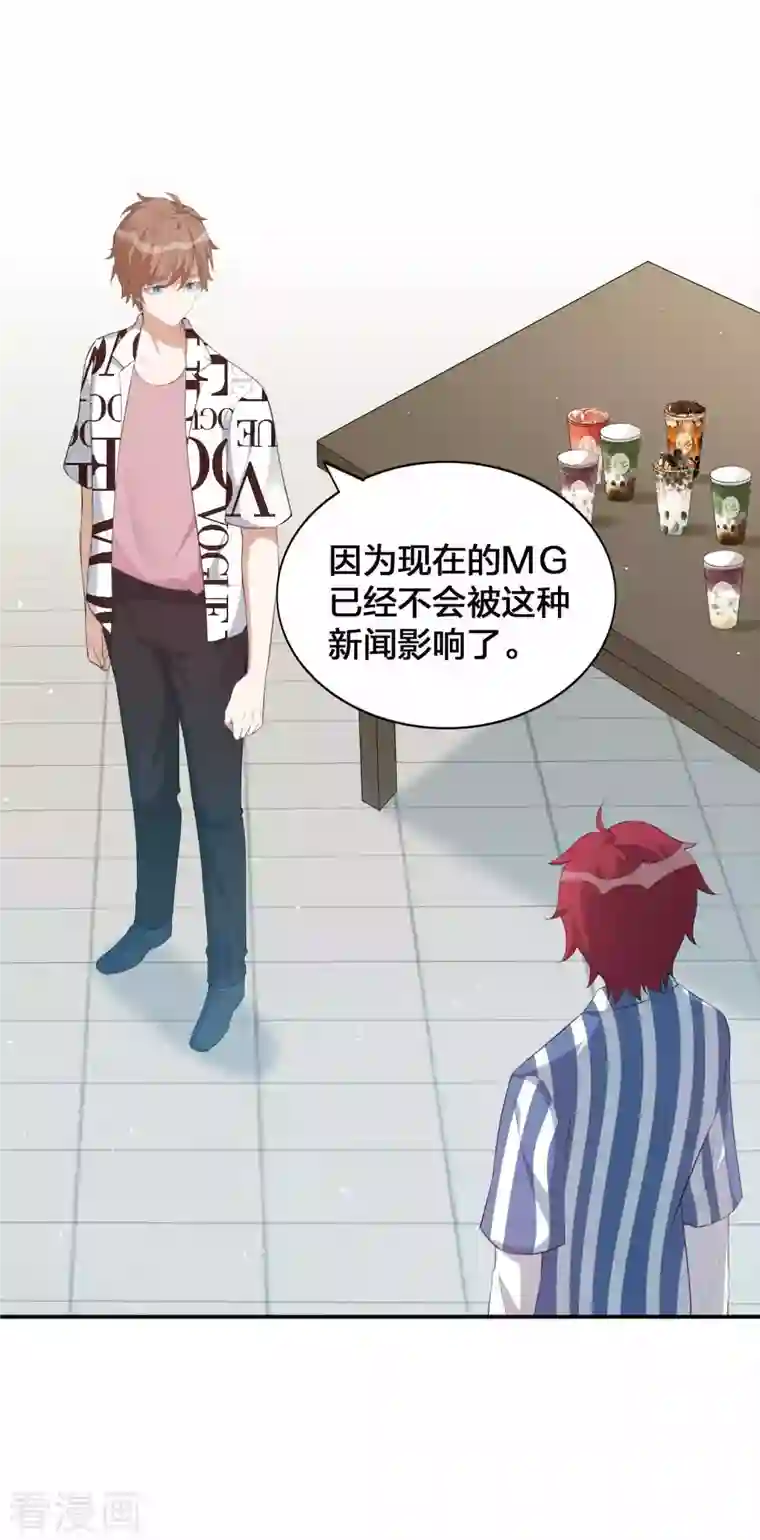 假戏真做第126话 超凶！