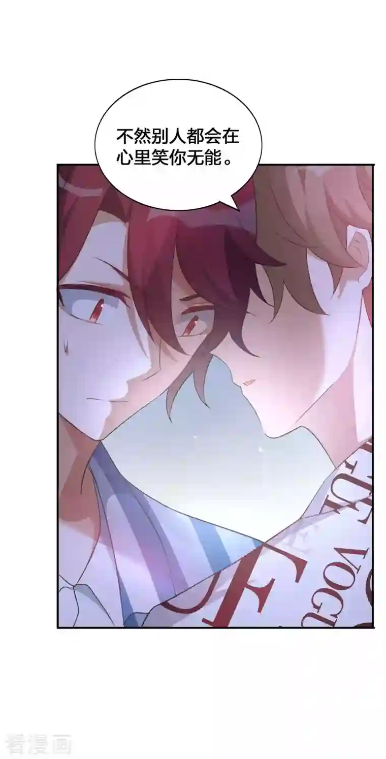 假戏真做第126话 超凶！