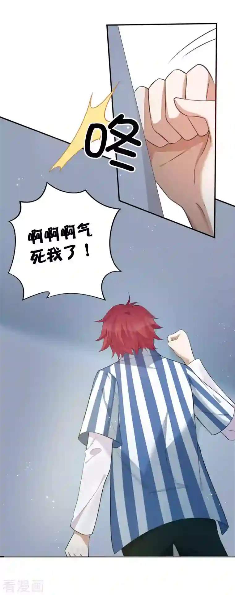 假戏真做第126话 超凶！