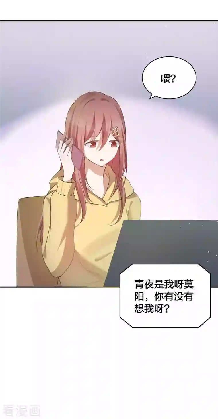 假戏真做第126话 超凶！