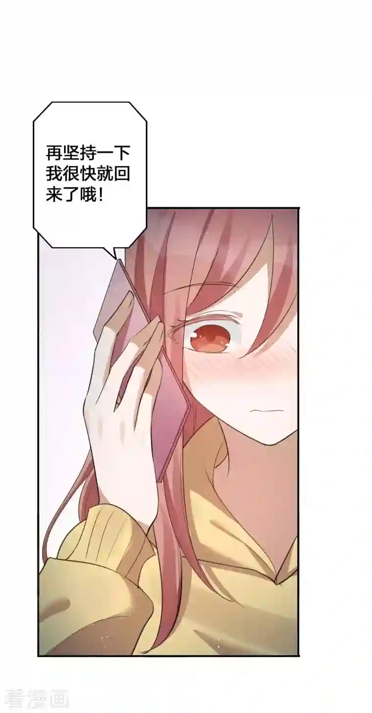 假戏真做第126话 超凶！