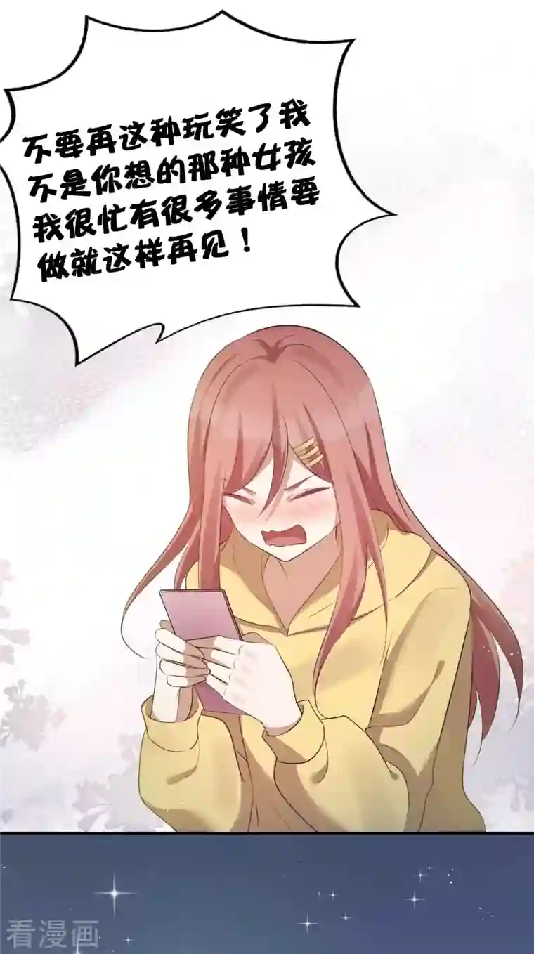 假戏真做第126话 超凶！