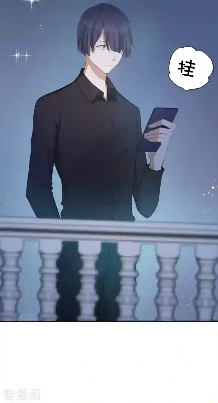 假戏真做第126话 超凶！