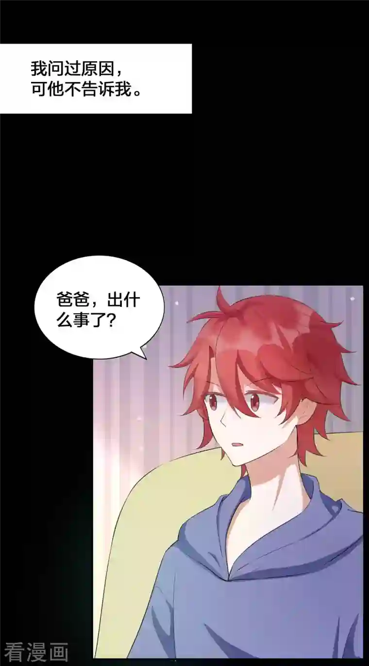 假戏真做第126话 超凶！