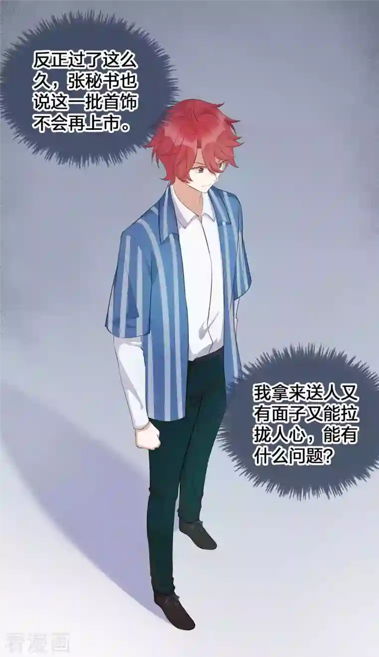 假戏真做第126话 超凶！