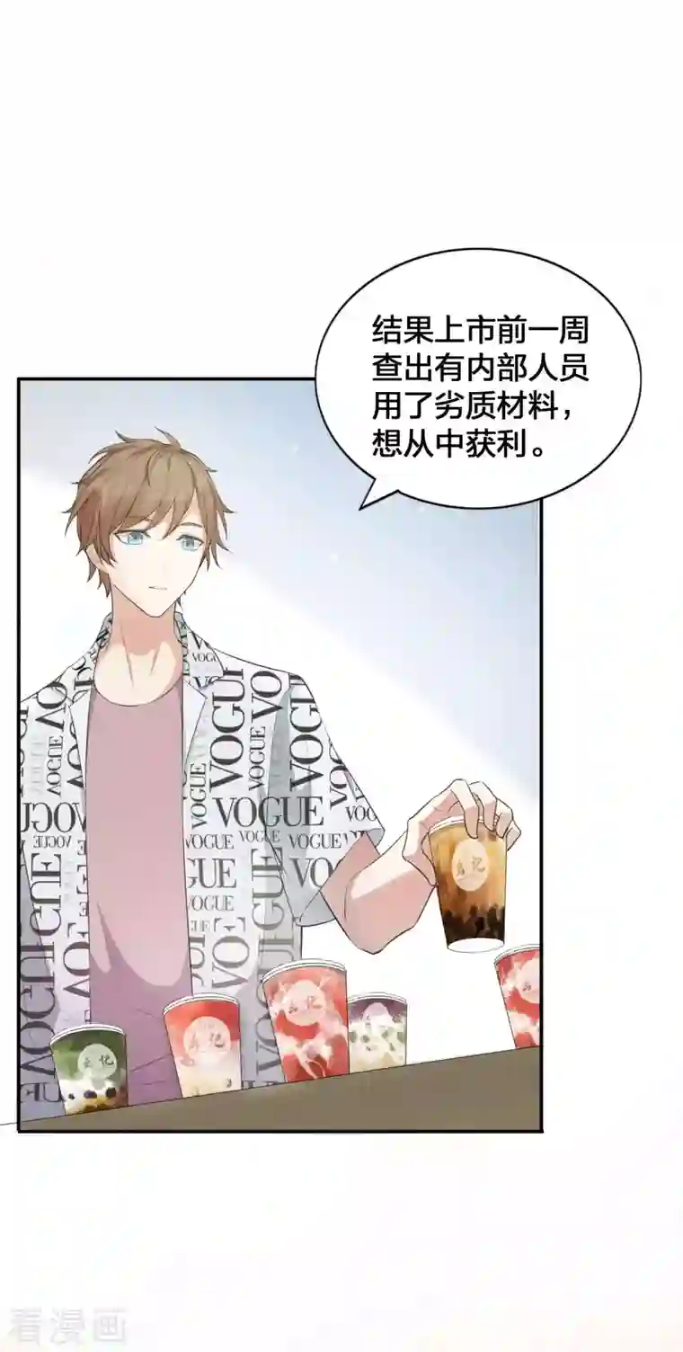 假戏真做第126话 超凶！