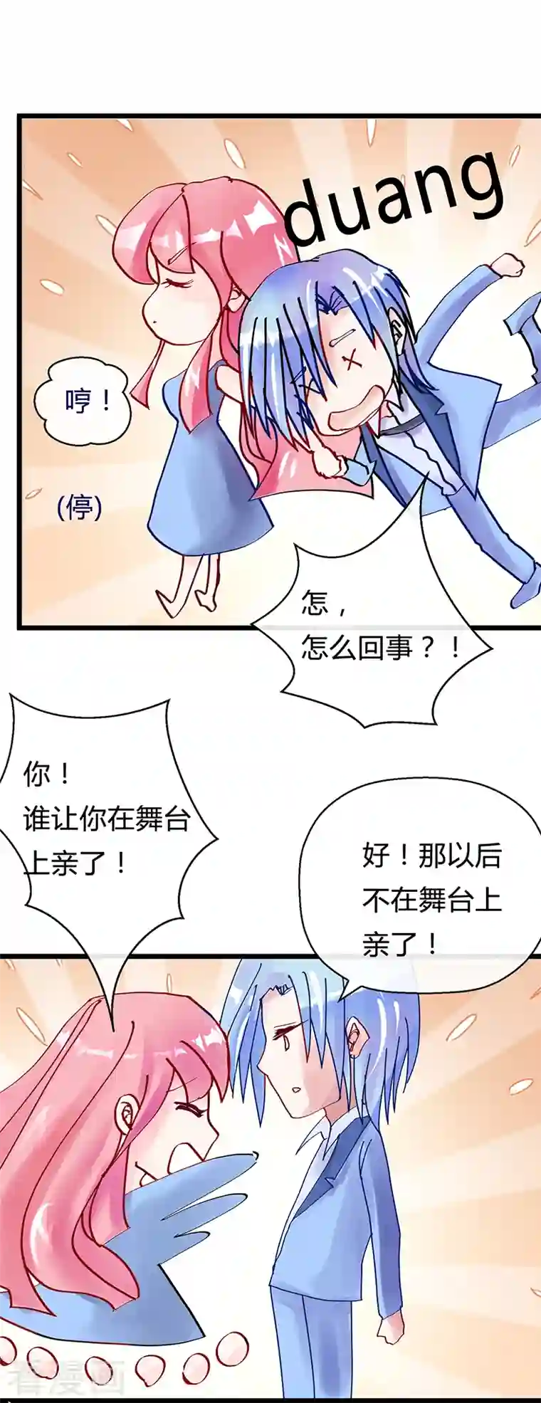 梦无岸第1季最终话 她不知道，这是致命的吸引吗？