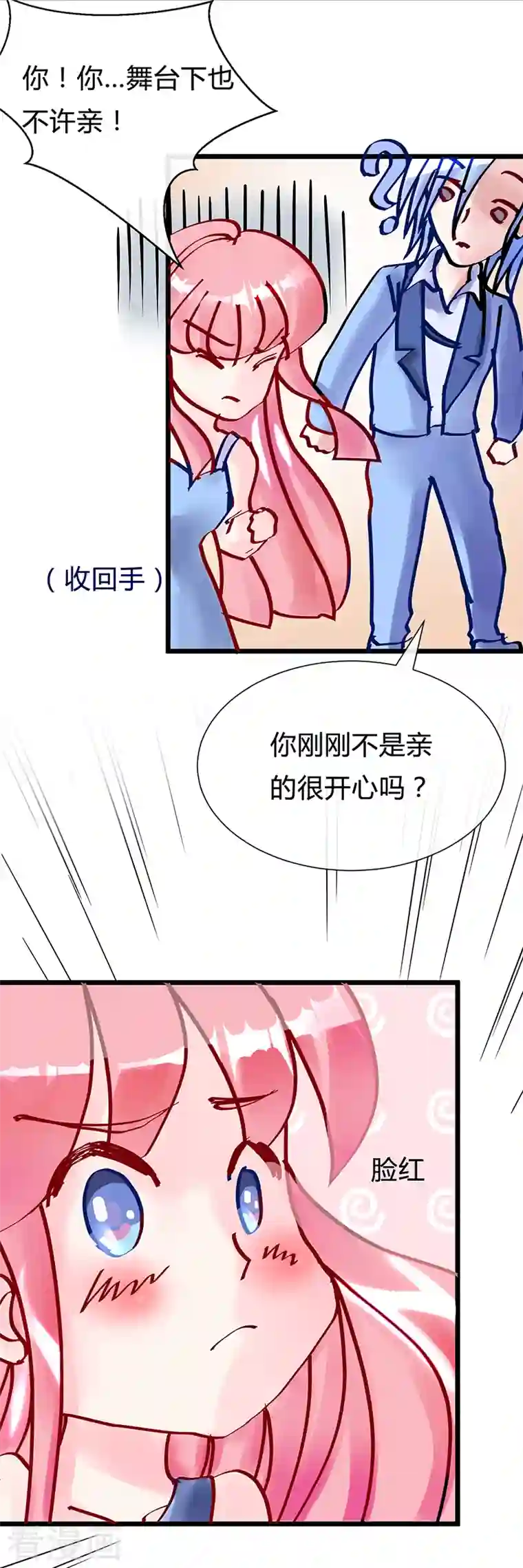 梦无岸第1季最终话 她不知道，这是致命的吸引吗？