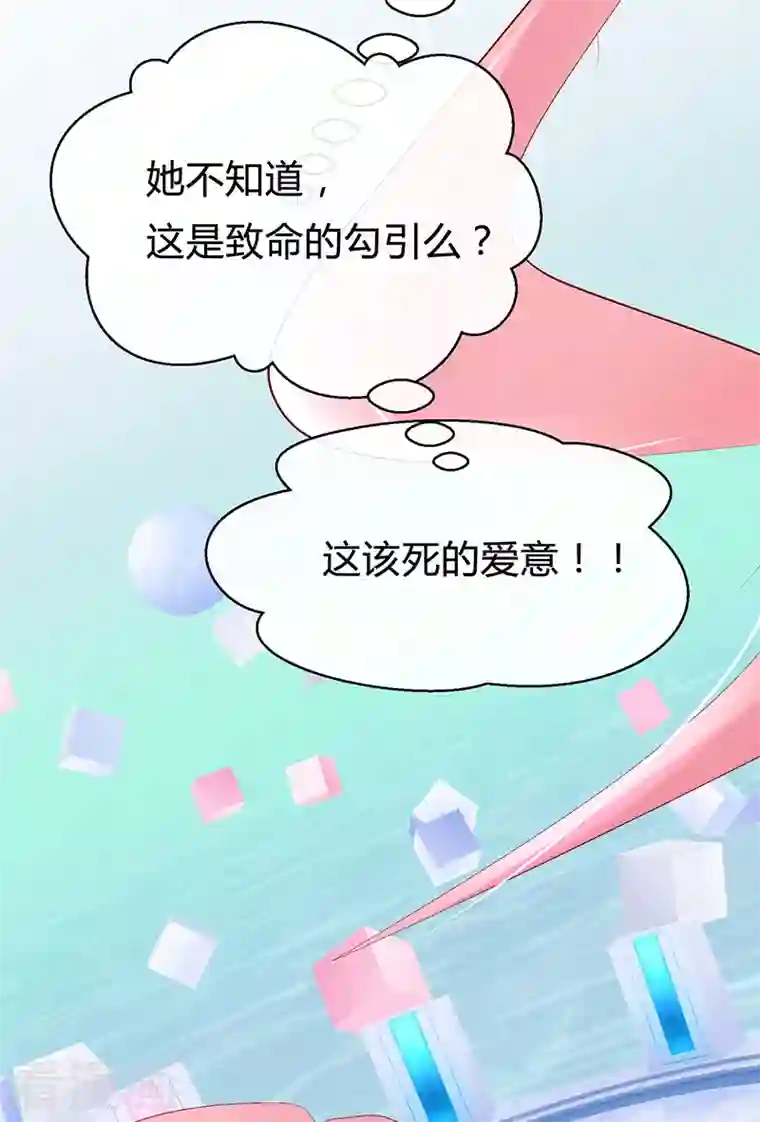 梦无岸第1季最终话 她不知道，这是致命的吸引吗？