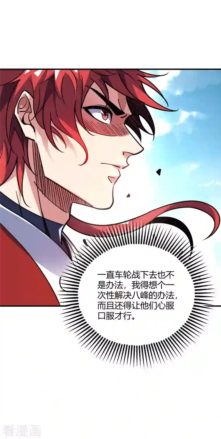 万古第一婿第131话 车轮战