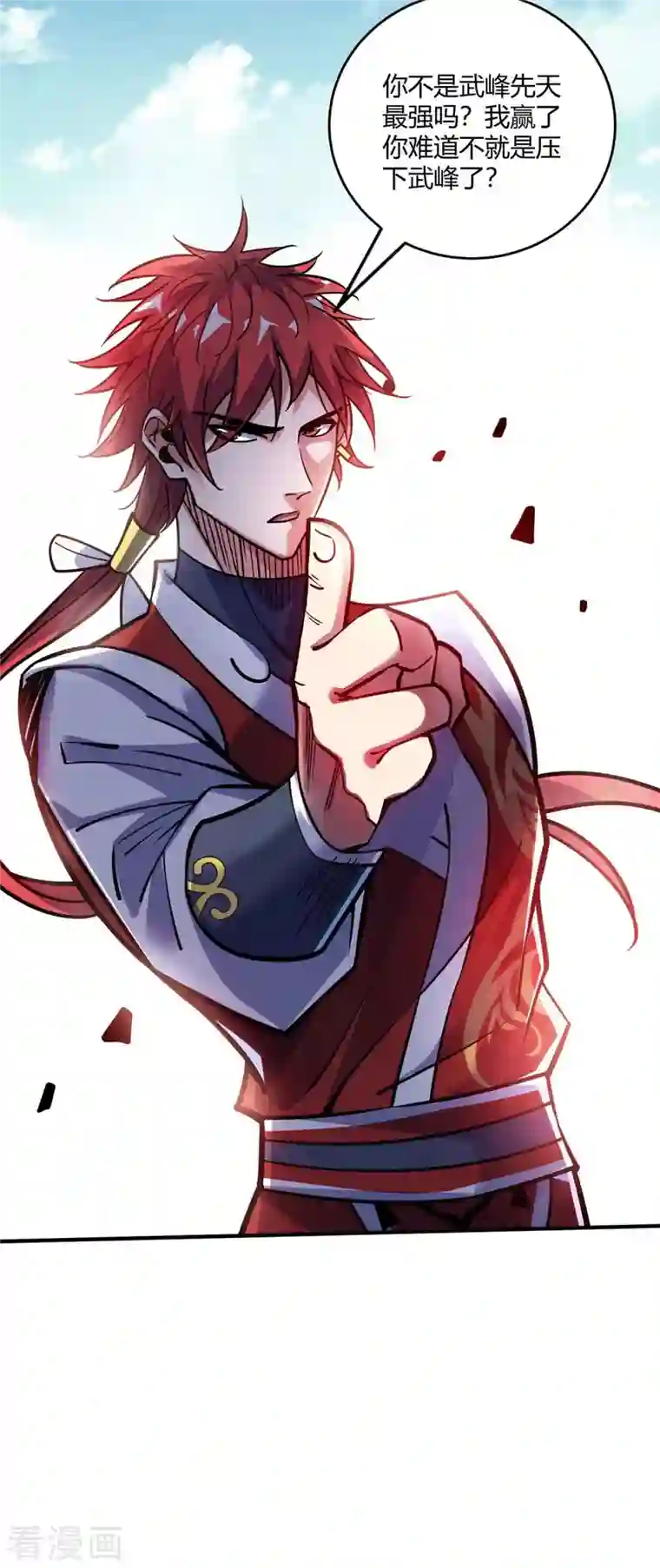 万古第一婿第131话 车轮战