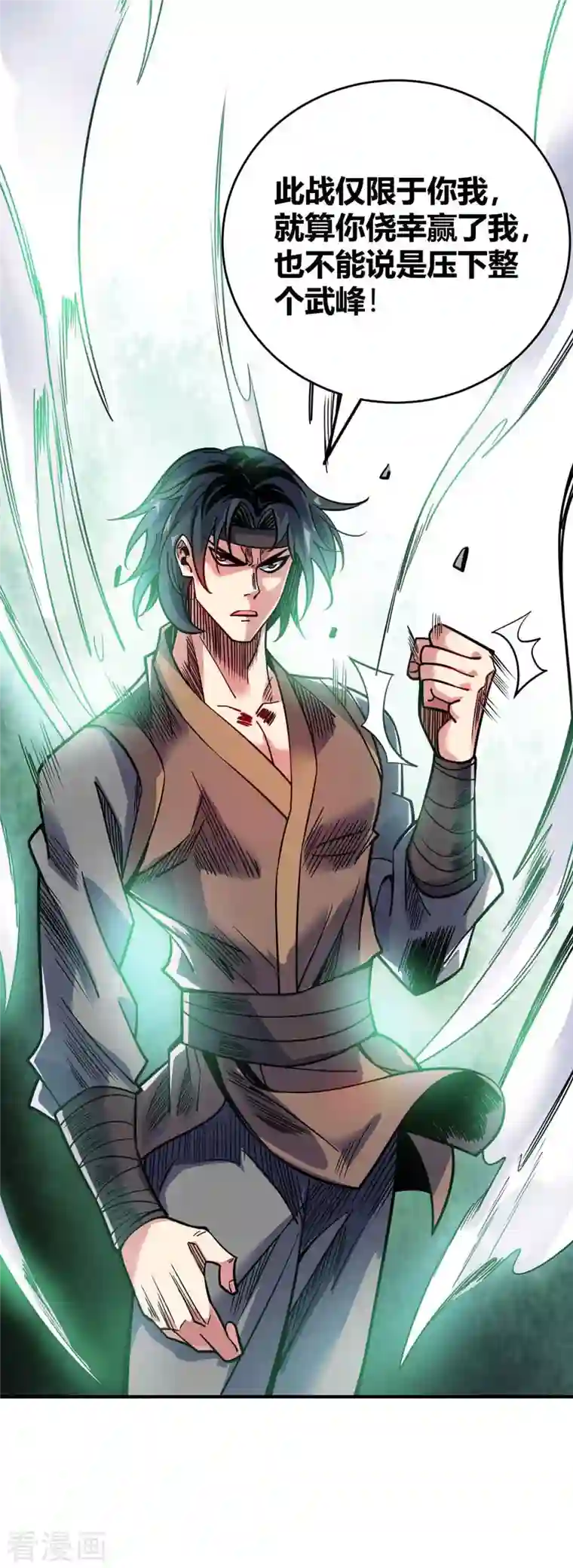 万古第一婿第131话 车轮战