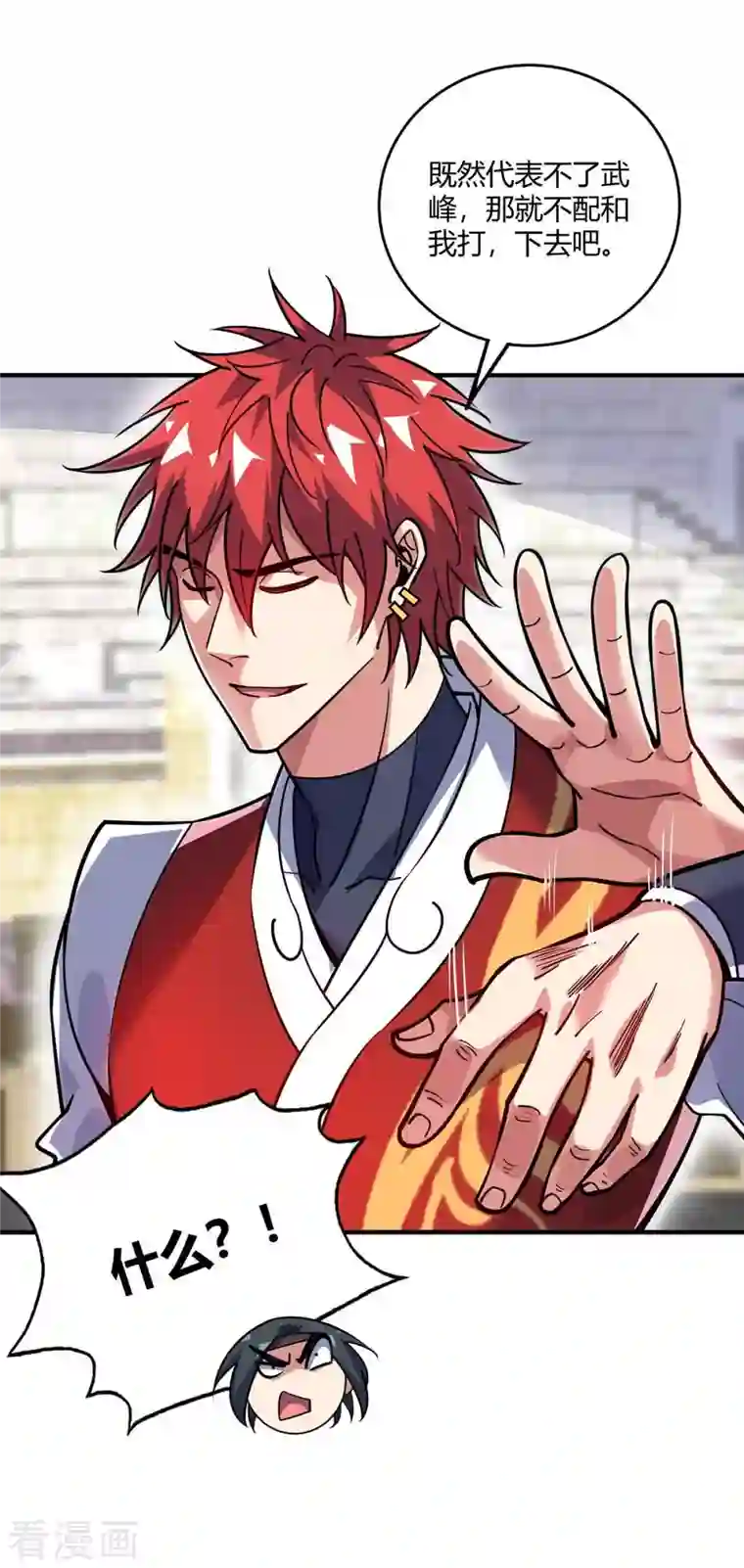 万古第一婿第131话 车轮战