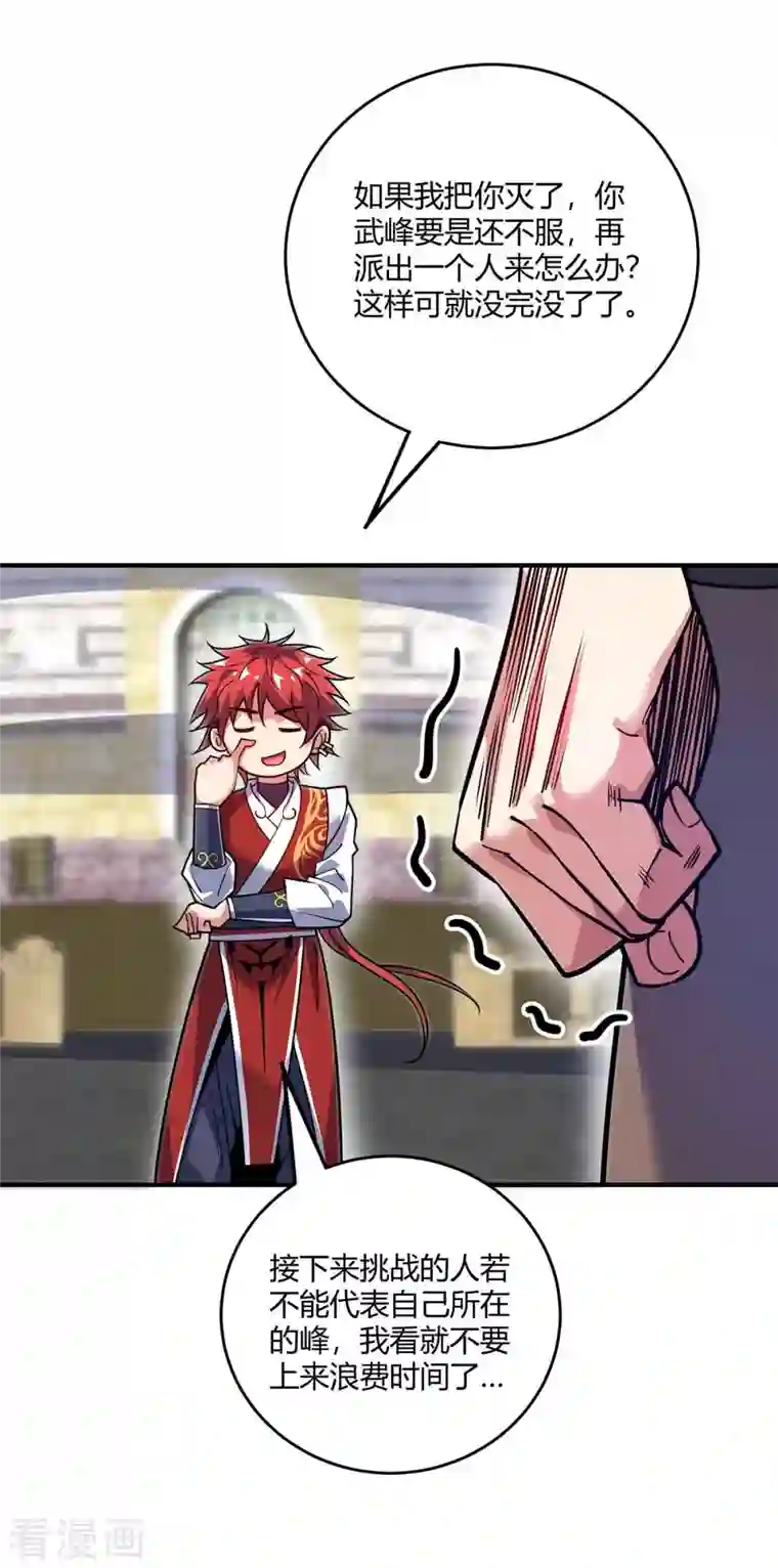 万古第一婿第131话 车轮战