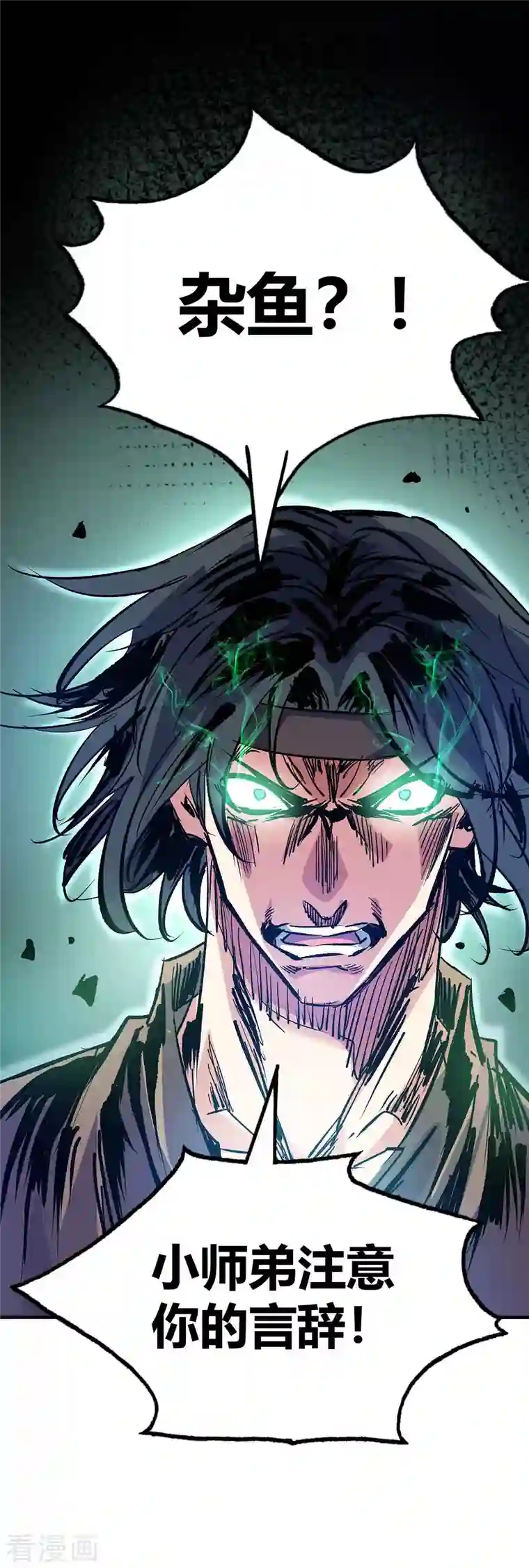 万古第一婿第131话 车轮战