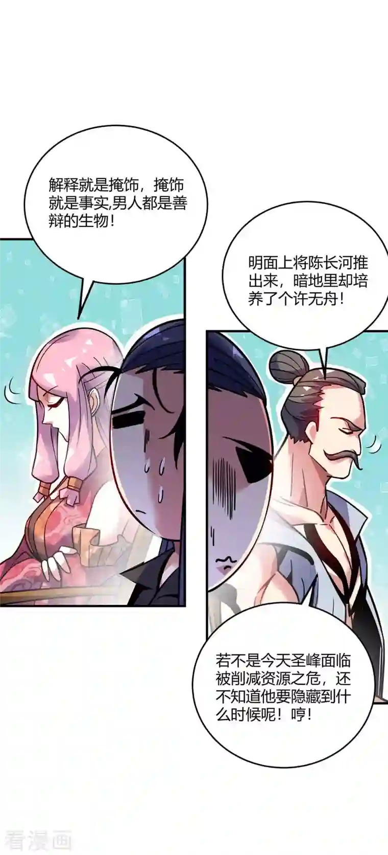 万古第一婿第131话 车轮战