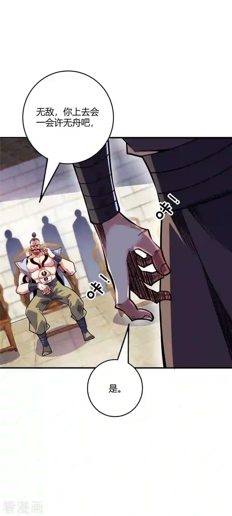 万古第一婿第131话 车轮战