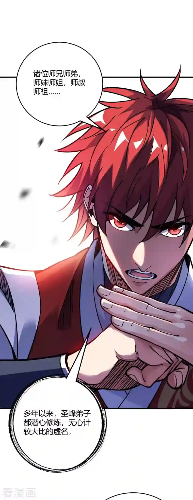 万古第一婿第132话 一次性解决