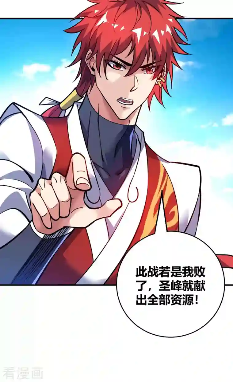 万古第一婿第132话 一次性解决