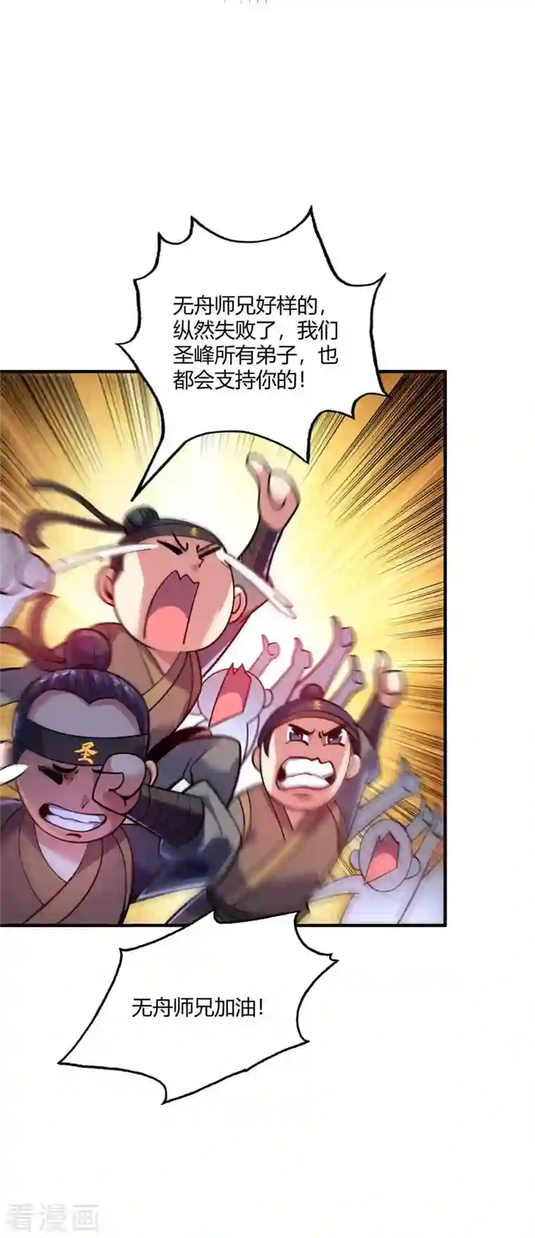 万古第一婿第132话 一次性解决