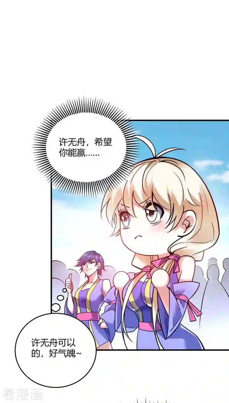 万古第一婿第132话 一次性解决