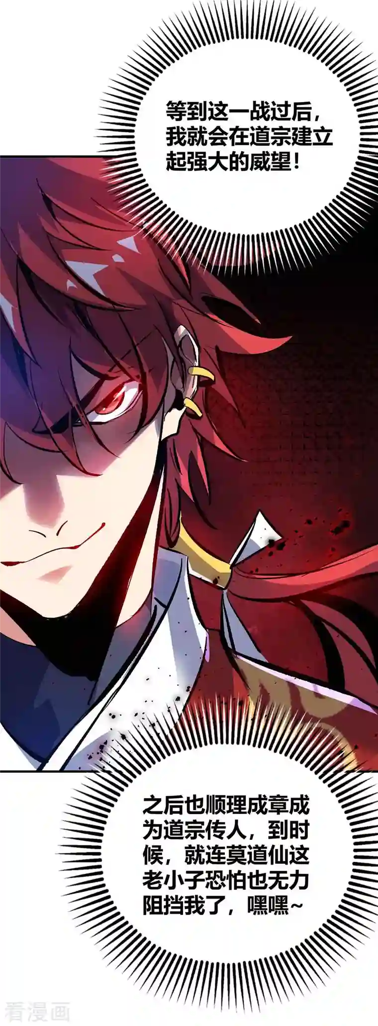 万古第一婿第132话 一次性解决