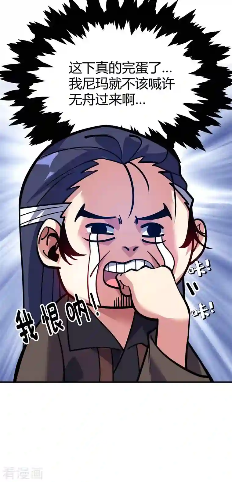 万古第一婿第132话 一次性解决