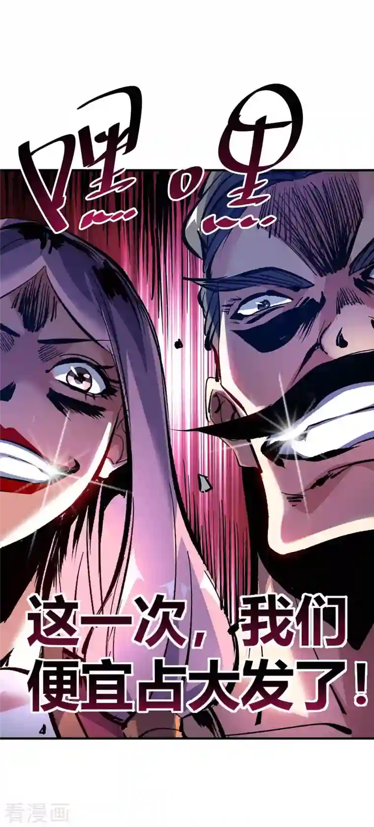 万古第一婿第132话 一次性解决