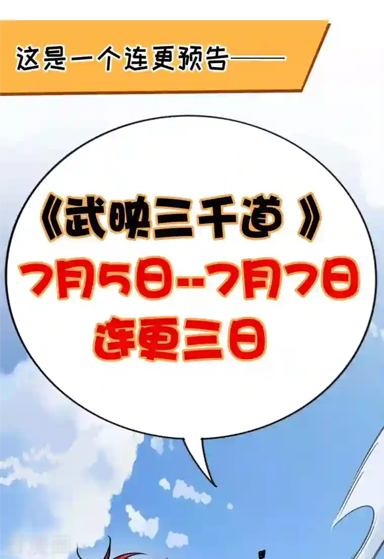 万古第一婿第132话 一次性解决