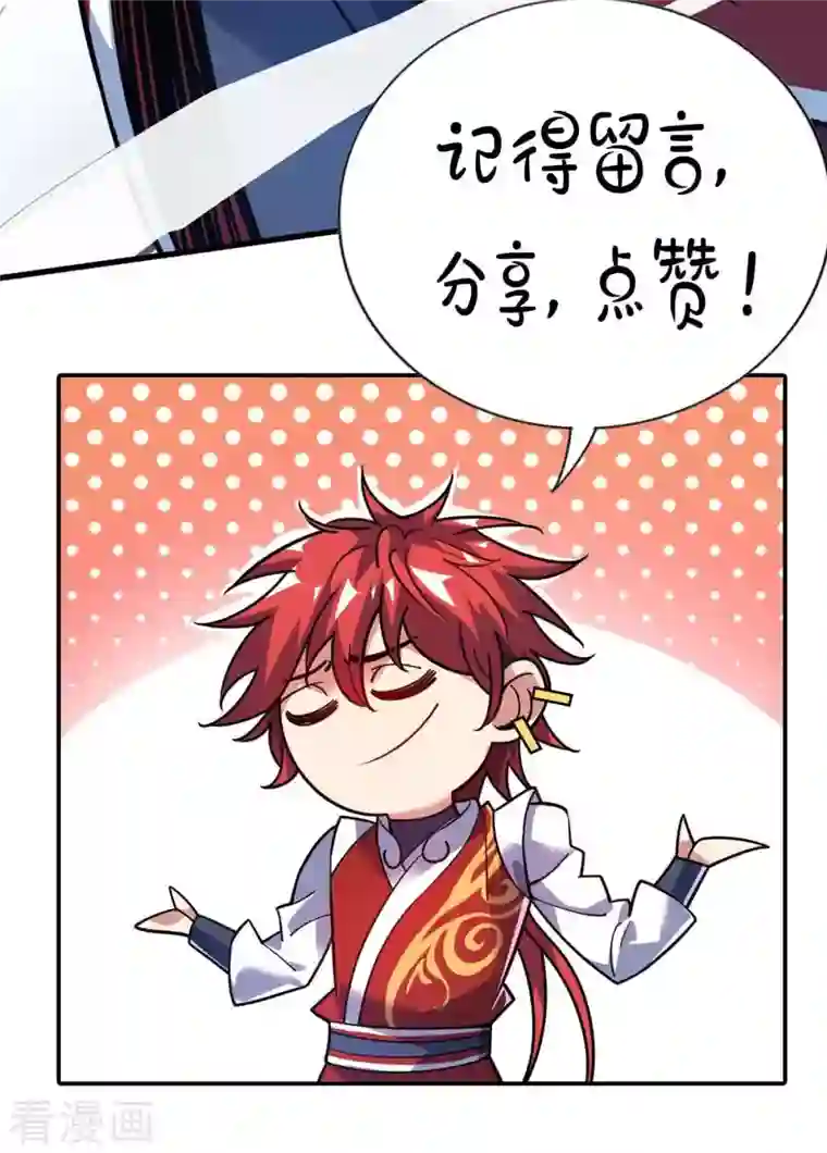 万古第一婿第132话 一次性解决