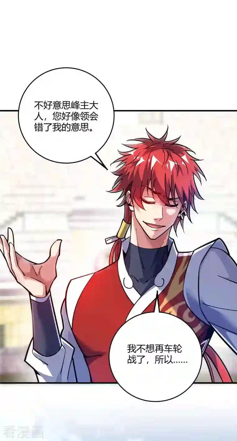 万古第一婿第132话 一次性解决