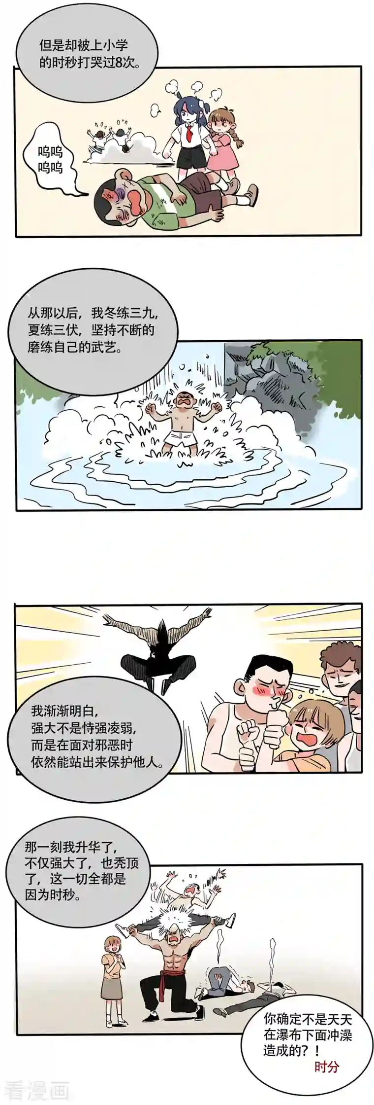 快把我哥带走第199话