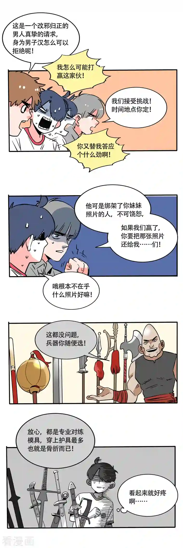 快把我哥带走第199话