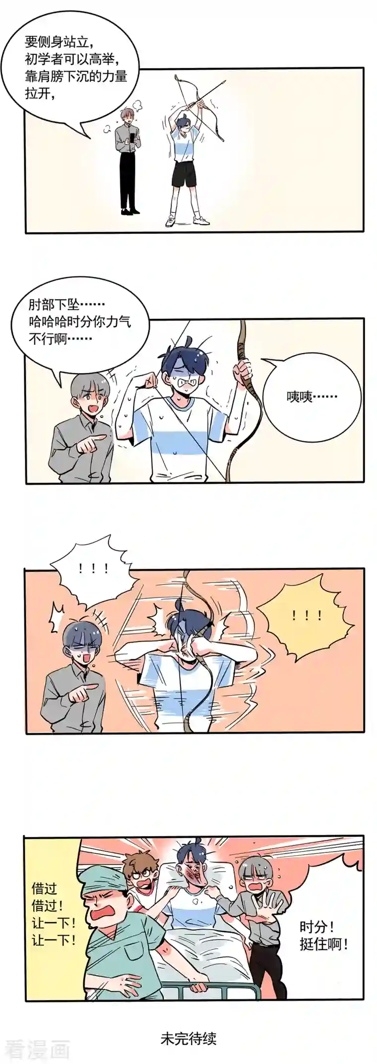 快把我哥带走第200话