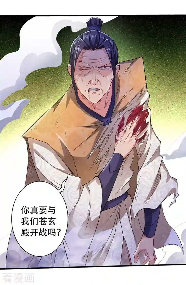 妖道至尊之妖皇归来第95话 鹰皇发飙，强敌败退