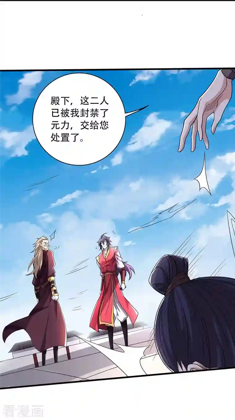 妖道至尊之妖皇归来第95话 鹰皇发飙，强敌败退