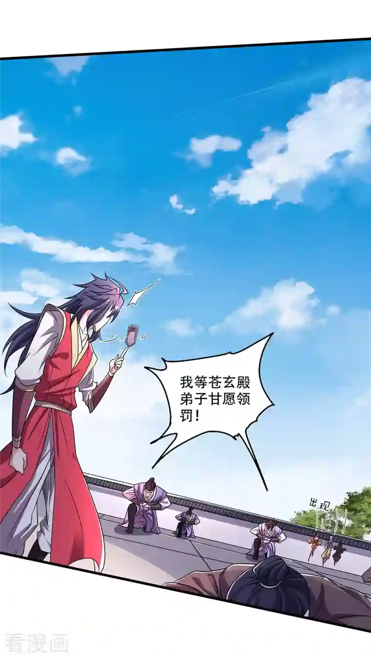 妖道至尊之妖皇归来第95话 鹰皇发飙，强敌败退