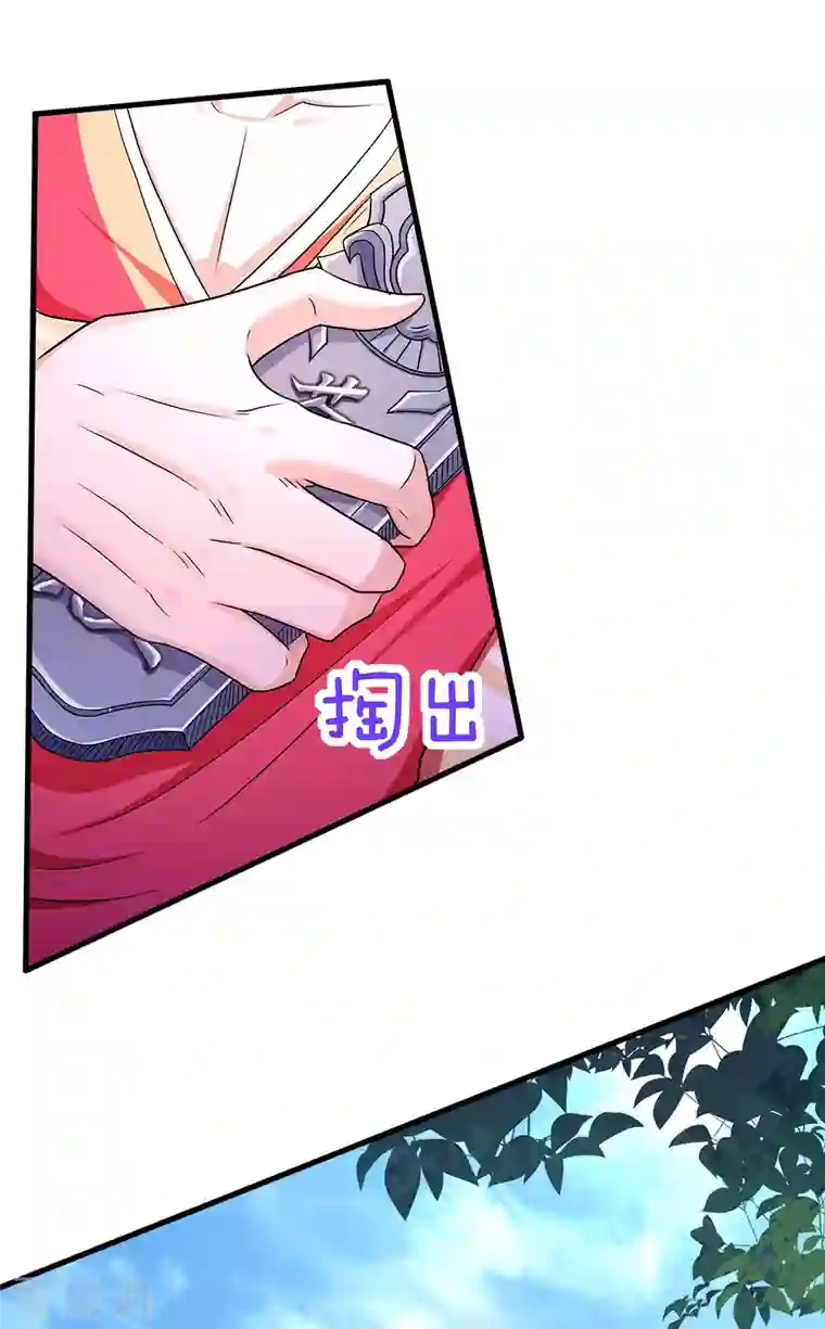 妖道至尊之妖皇归来第95话 鹰皇发飙，强敌败退