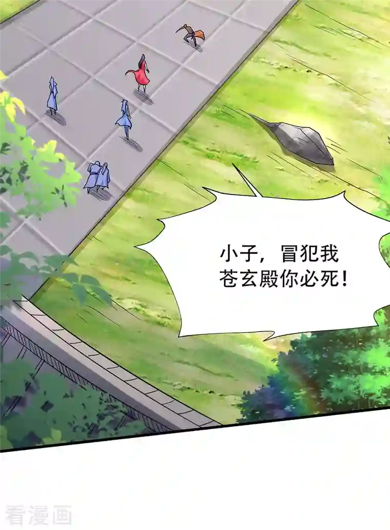 妖道至尊之妖皇归来第95话 鹰皇发飙，强敌败退