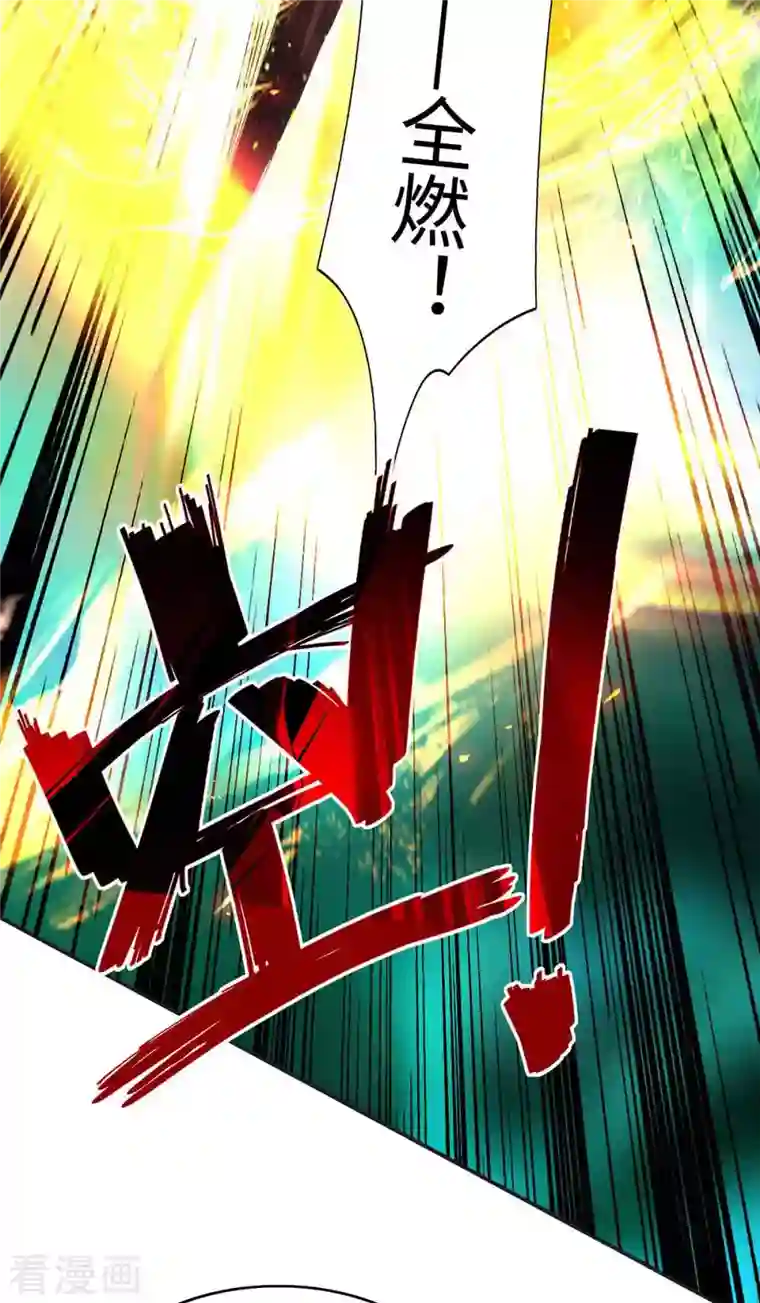 仙帝归来第215话 跌落漩涡