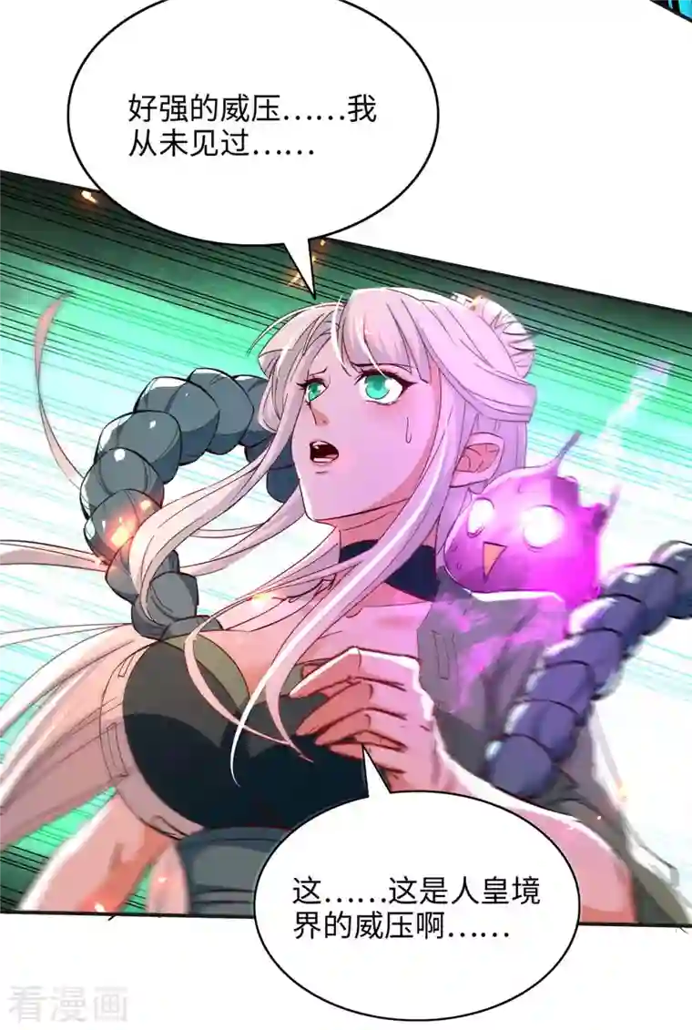 仙帝归来第215话 跌落漩涡