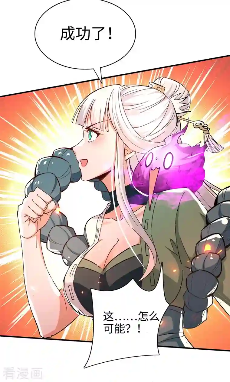 仙帝归来第215话 跌落漩涡