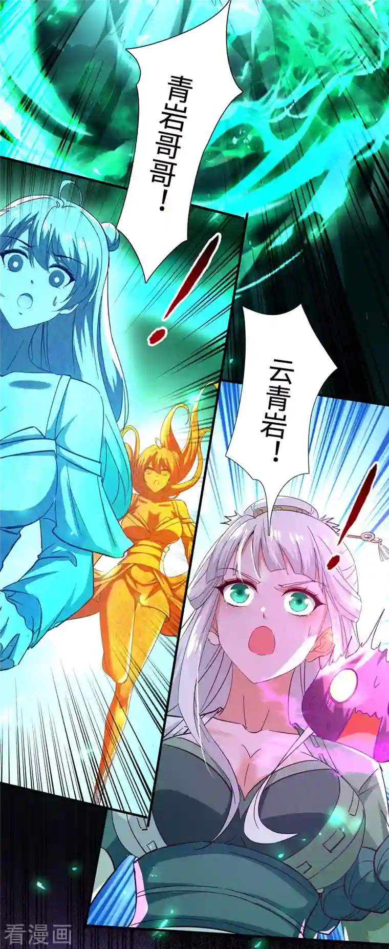 仙帝归来第215话 跌落漩涡