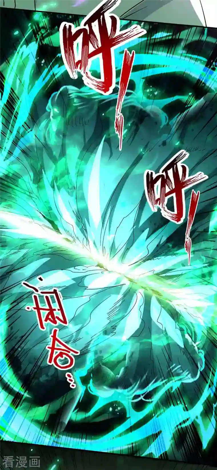 仙帝归来第215话 跌落漩涡